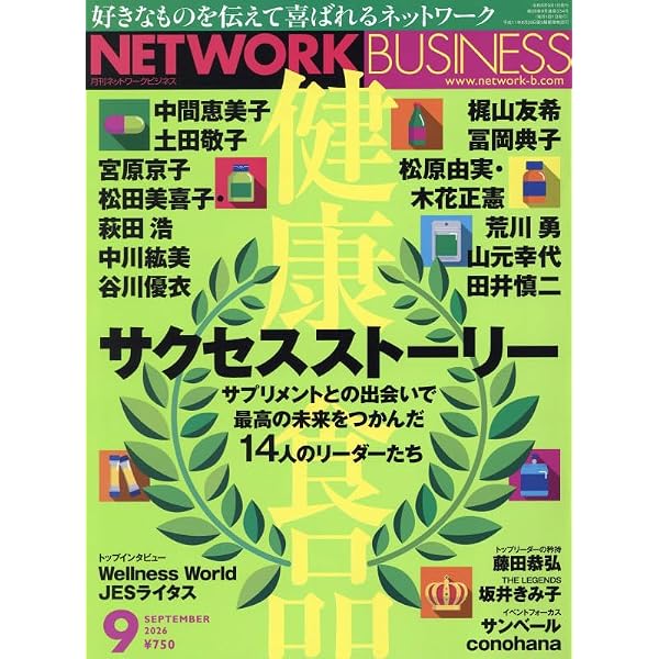 共済で日本を変える男──EXA社長・中川博迪の挑戦 | 山本 弘人 |本